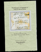 Miskatonic Monograph The newest entry in our ongoing series, about Kitab Al-Azif.
