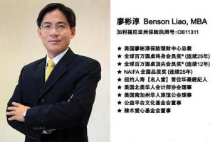 customs broker irvine Benson Liao Insurance & Financial Center - Benson Liao (CA Insurance Lic#0B11311)