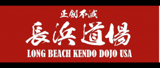 aikido club long beach Long Beach Kendo Dojo