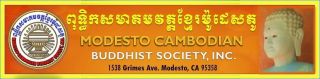 buddhist supplies store modesto Watt Cambodian Buddhist Association