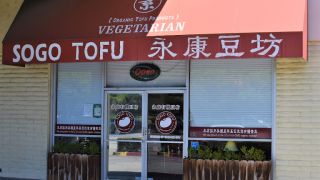 tofu shop san jose Sogo Tofu