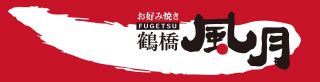 fugu restaurant sunnyvale Fugetsu - Sunnyvale