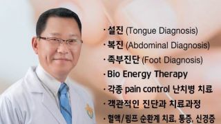 oriental medicine clinic torrance Mega Acupuncture & Herb